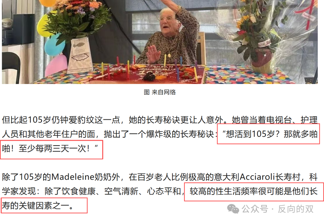 开云体育app-研究表明：性生活次数不达标，不管男女容易早衰且癌症风险增高！